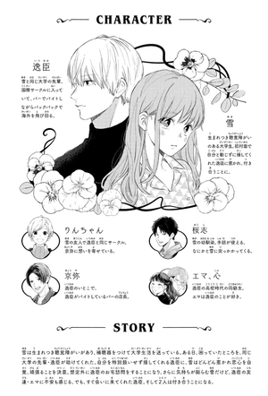 bộ ゆびさきと恋々 4 - yubisaki to renren - Ảnh 5