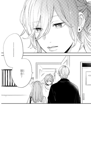 bộ ゆびさきと恋々 4 - yubisaki to renren - Ảnh 8