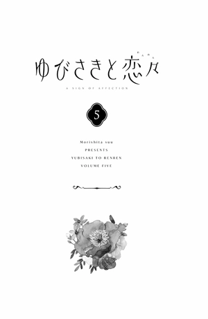 bộ ゆびさきと恋々 5 - yubisaki to renren - Ảnh 3