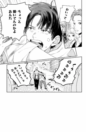 bộ ゆびさきと恋々 5 - yubisaki to renren - Ảnh 9