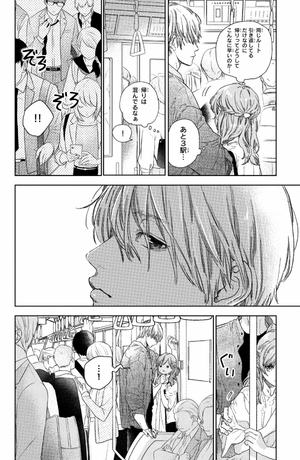 bộ ゆびさきと恋々 6 - yubisaki to renren - Ảnh 10