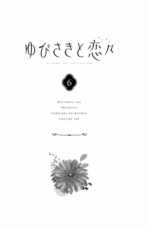 bộ ゆびさきと恋々 6 - yubisaki to renren - Ảnh 3