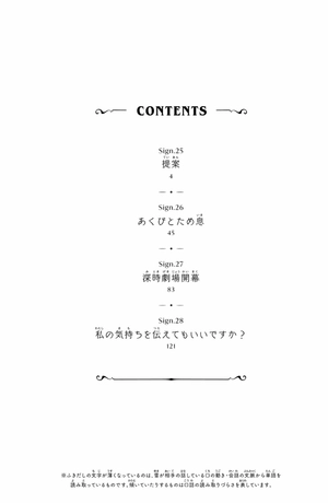 bộ ゆびさきと恋々 7 - yubisaki to renren - a sign of affection - Ảnh 4