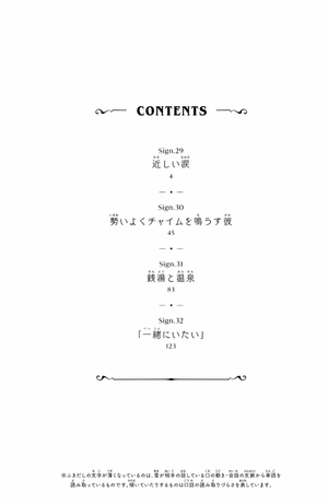 bộ ゆびさきと恋々 8 - yubisaki to renren - Ảnh 4