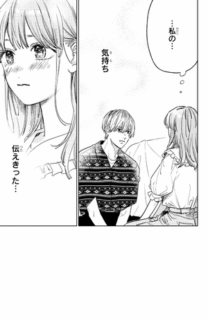 bộ ゆびさきと恋々 8 - yubisaki to renren - Ảnh 8