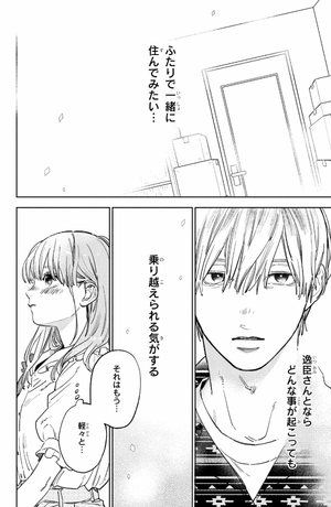 bộ ゆびさきと恋々 8 - yubisaki to renren - Ảnh 9