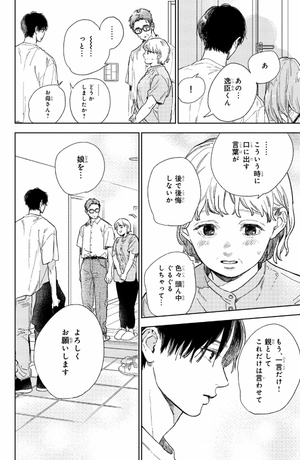 bộ ゆびさきと恋々 9 - yubisaki to renren - Ảnh 8