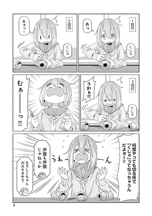 bộ ゆるキャン△ 10 - yuru camp - Ảnh 11