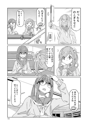 bộ ゆるキャン△ 10 - yuru camp - Ảnh 13