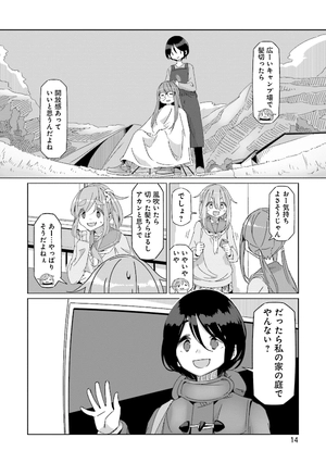 bộ ゆるキャン△ 10 - yuru camp - Ảnh 16