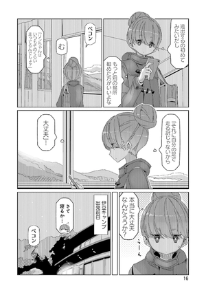 bộ ゆるキャン△ 10 - yuru camp - Ảnh 18