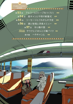 bộ ゆるキャン△ 10 - yuru camp - Ảnh 4