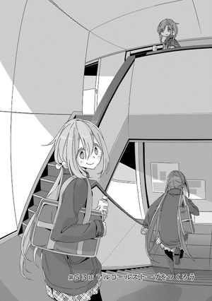 bộ ゆるキャン△ 10 - yuru camp - Ảnh 8