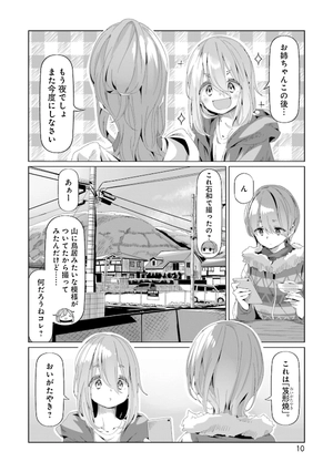 bộ ゆるキャン△ 14 - yuru camp 14 - Ảnh 12