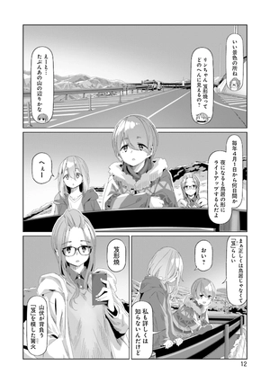 bộ ゆるキャン△ 14 - yuru camp 14 - Ảnh 14