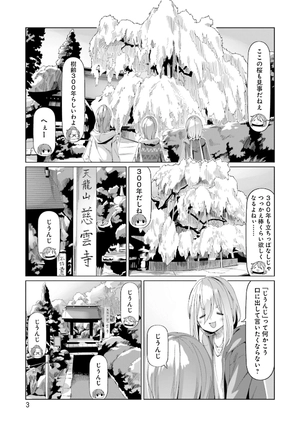 bộ ゆるキャン△ 14 - yuru camp 14 - Ảnh 5