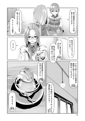 bộ ゆるキャン△ 14 - yuru camp 14 - Ảnh 8