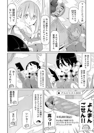 bộ ゆるキャン△ 4 - yuru camp 4 - Ảnh 10