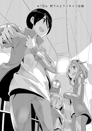 bộ ゆるキャン△ 4 - yuru camp 4 - Ảnh 8