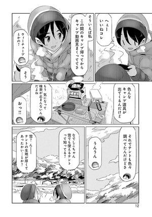 bộ ゆるキャン△ 5 - yuru camp - Ảnh 14