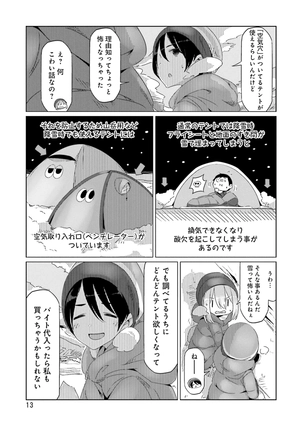 bộ ゆるキャン△ 5 - yuru camp - Ảnh 15