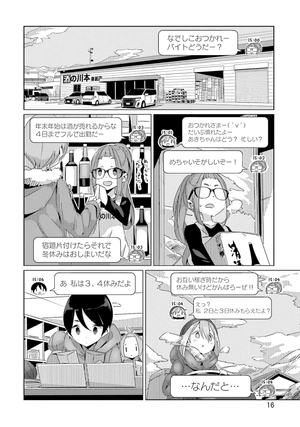 bộ ゆるキャン△ 5 - yuru camp - Ảnh 18