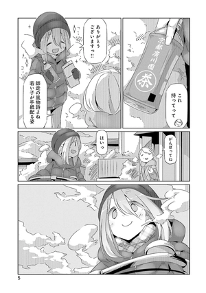 bộ ゆるキャン△ 5 - yuru camp - Ảnh 7