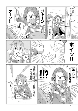 bộ ゆるキャン△ 6 - yuru camp - Ảnh 10