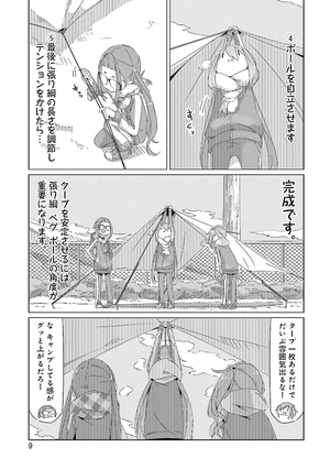 bộ ゆるキャン△ 6 - yuru camp - Ảnh 11