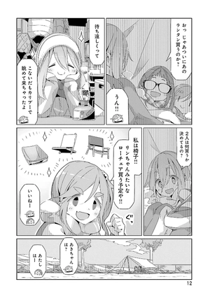 bộ ゆるキャン△ 6 - yuru camp - Ảnh 14
