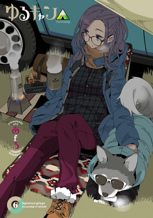 bộ ゆるキャン△ 6 - yuru camp - Ảnh 3