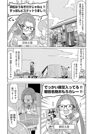 bộ ゆるキャン△ 6 - yuru camp - Ảnh 6