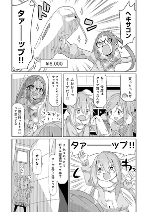 bộ ゆるキャン△ 6 - yuru camp - Ảnh 8