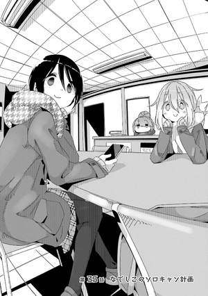 bộ ゆるキャン△ 7 - yuru camp 7 - Ảnh 7