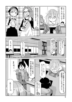 bộ ゆるキャン△ 7 - yuru camp 7 - Ảnh 8