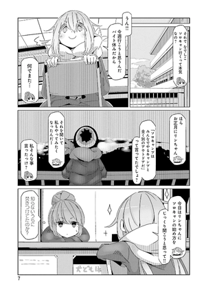 bộ ゆるキャン△ 7 - yuru camp 7 - Ảnh 9