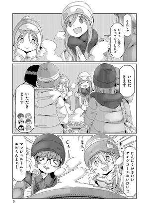 bộ ゆるキャン△ 9 - yuru camp - Ảnh 11