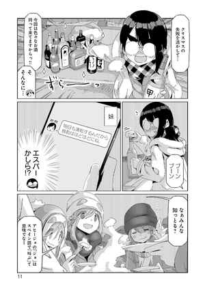 bộ ゆるキャン△ 9 - yuru camp - Ảnh 13