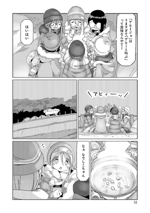 bộ ゆるキャン△ 9 - yuru camp - Ảnh 14