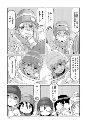 bộ ゆるキャン△ 9 - yuru camp - Ảnh 15