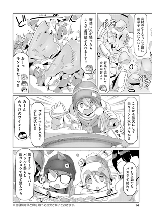 bộ ゆるキャン△ 9 - yuru camp - Ảnh 16