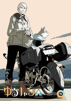 bộ ゆるキャン△ 9 - yuru camp - Ảnh 3