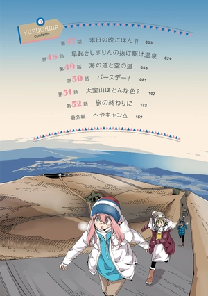 bộ ゆるキャン△ 9 - yuru camp - Ảnh 4