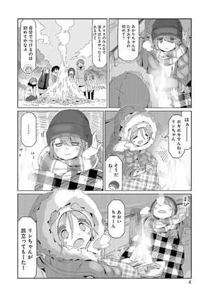 bộ ゆるキャン△ 9 - yuru camp - Ảnh 6