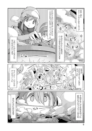 bộ ゆるキャン△ 9 - yuru camp - Ảnh 8