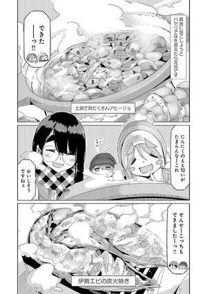 bộ ゆるキャン△ 9 - yuru camp - Ảnh 9