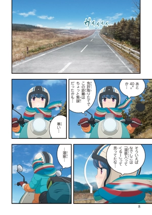 bộ ゆるキャン△アニメコミック 2 - yuru camp anime comic 2 - Ảnh 10