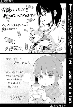 bộ ゆるキャン△アンソロジーコミック 2 - yuru camp anthology comic 2 - Ảnh 11