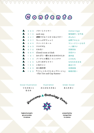 bộ ゆるキャン△アンソロジーコミック 2 - yuru camp anthology comic 2 - Ảnh 3