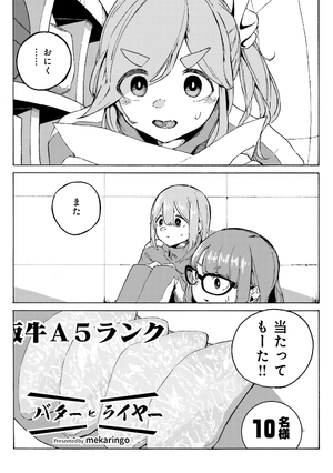 bộ ゆるキャン△アンソロジーコミック 2 - yuru camp anthology comic 2 - Ảnh 4